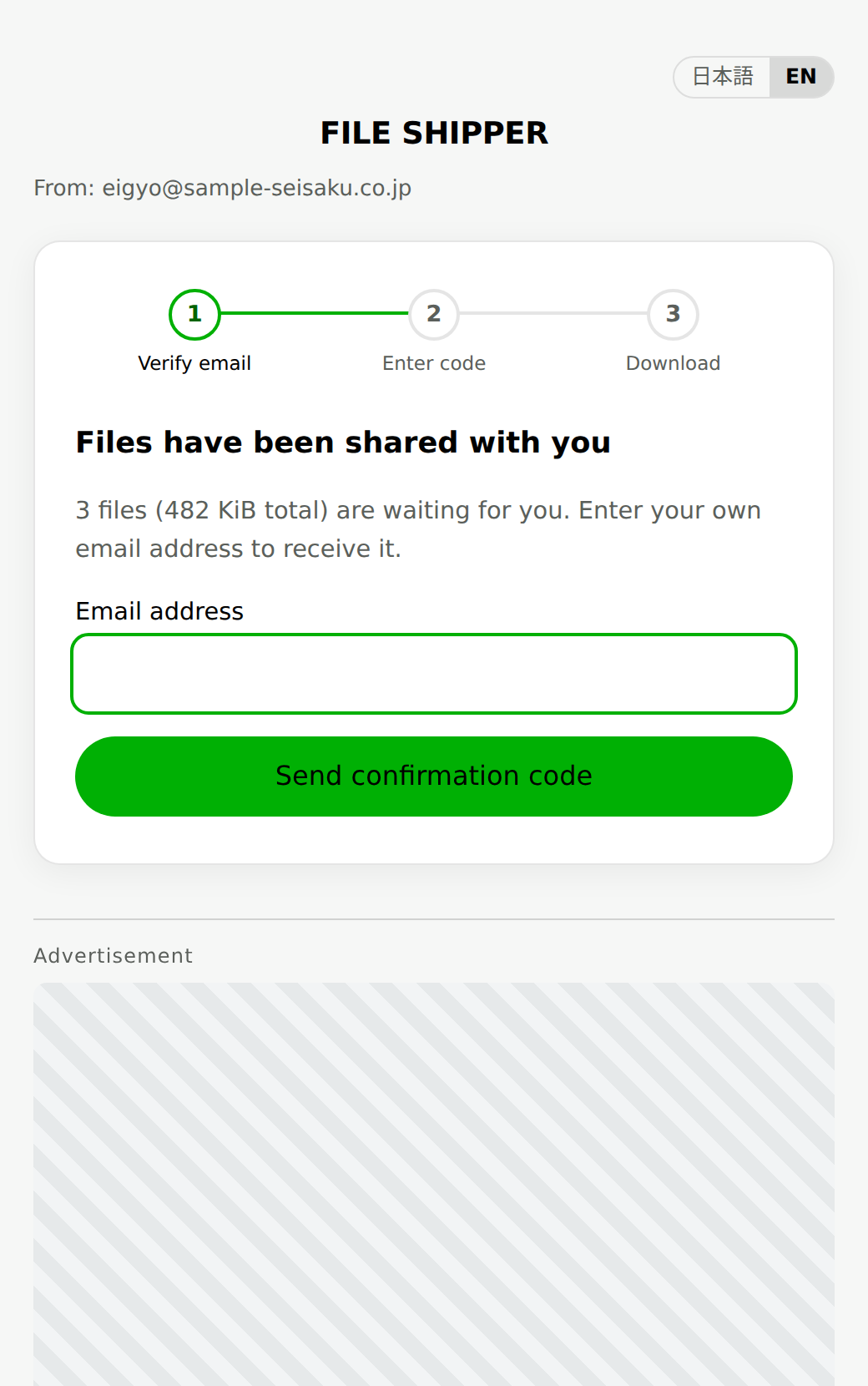 A download page for three quote files, with an advertising slot below it on the free plan